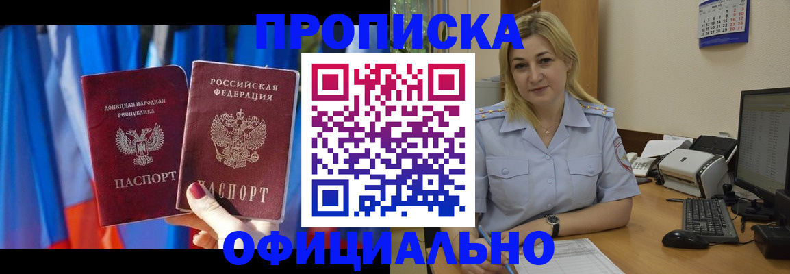 временная регистрация для всех в Набережных Челнах