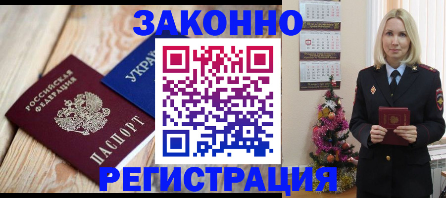 прописка гарантия в Набережных Челнах
