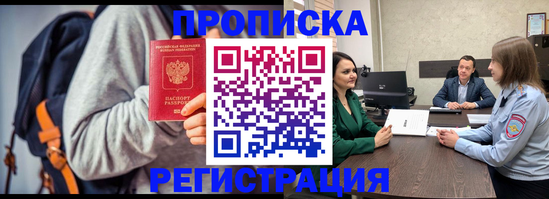 временная регистрация надежно в Набережных Челнах